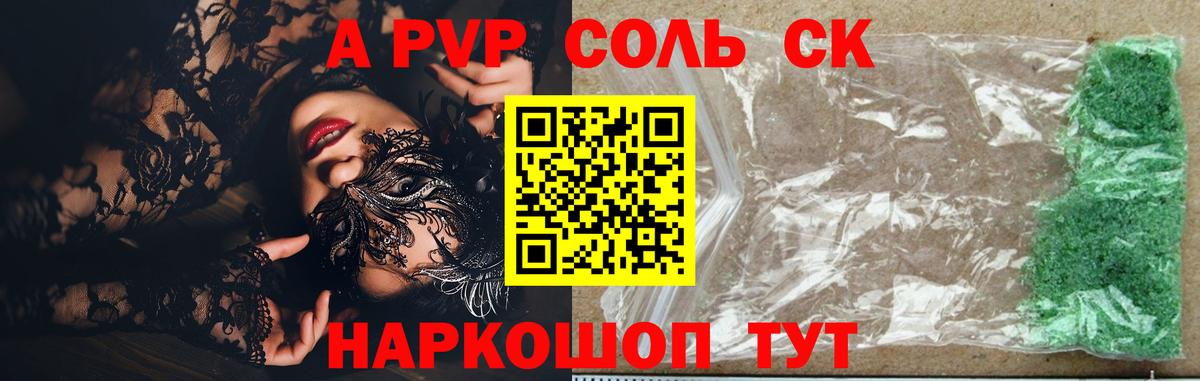 Ульяновск  Альфа ПВП мука  A PVP мука  Alpha PVP СК  Alpha-PVP  Вход с VPN 