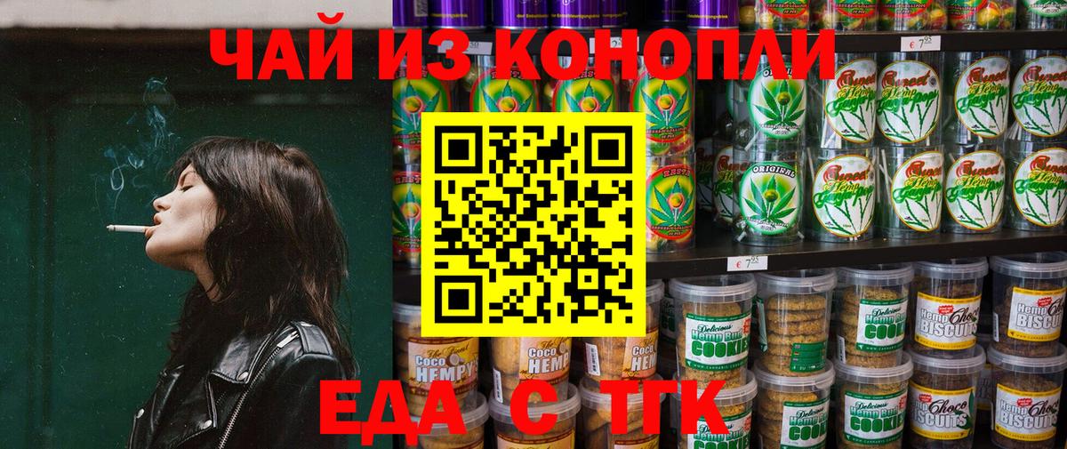 Ульяновск  Cannafood конопля  Вход с VPN 