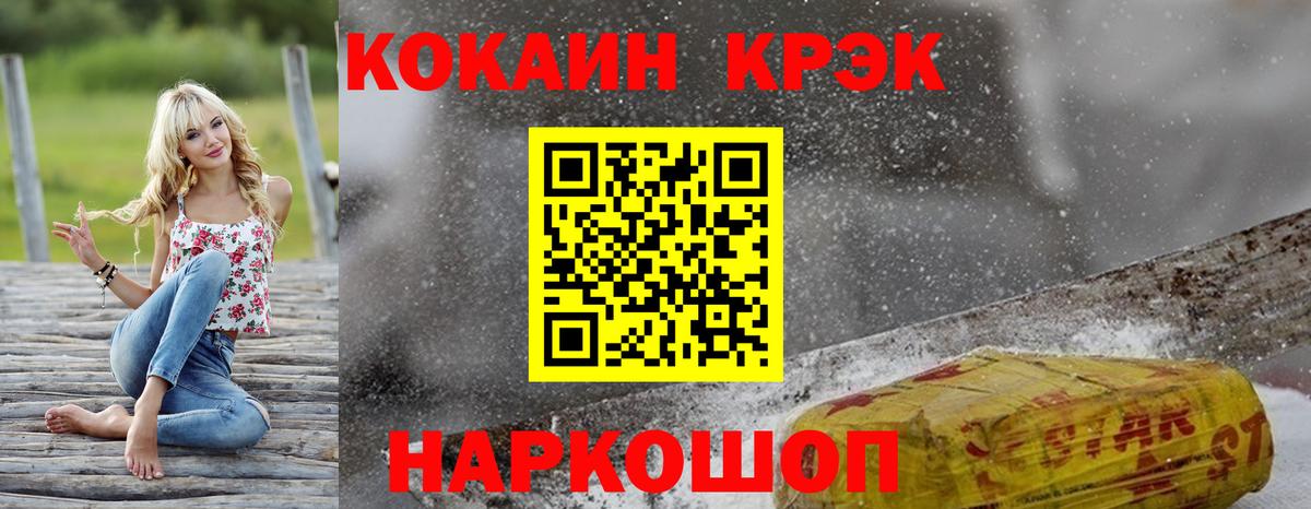 COCAIN Боливия Ульяновск