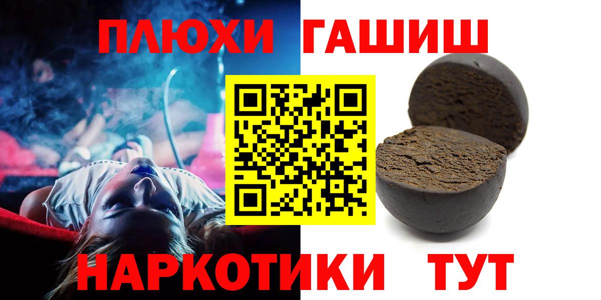 Ульяновск  ГАШ VHQ  магазин продажи наркотиков  Гашиш hashish  Вход с VPN 