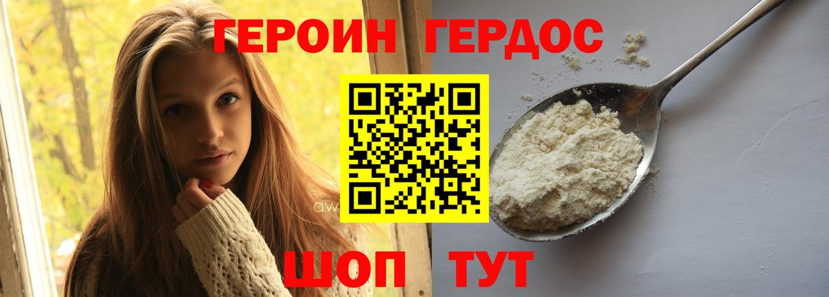 Ульяновск  Героин гречка  Вход с VPN 