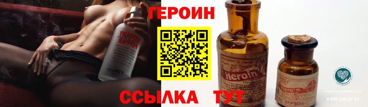 ГЕРОИН гречка Ульяновск