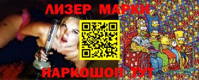 марки lsd Наро-Фоминск