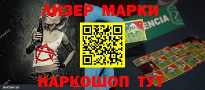 марки lsd Наро-Фоминск