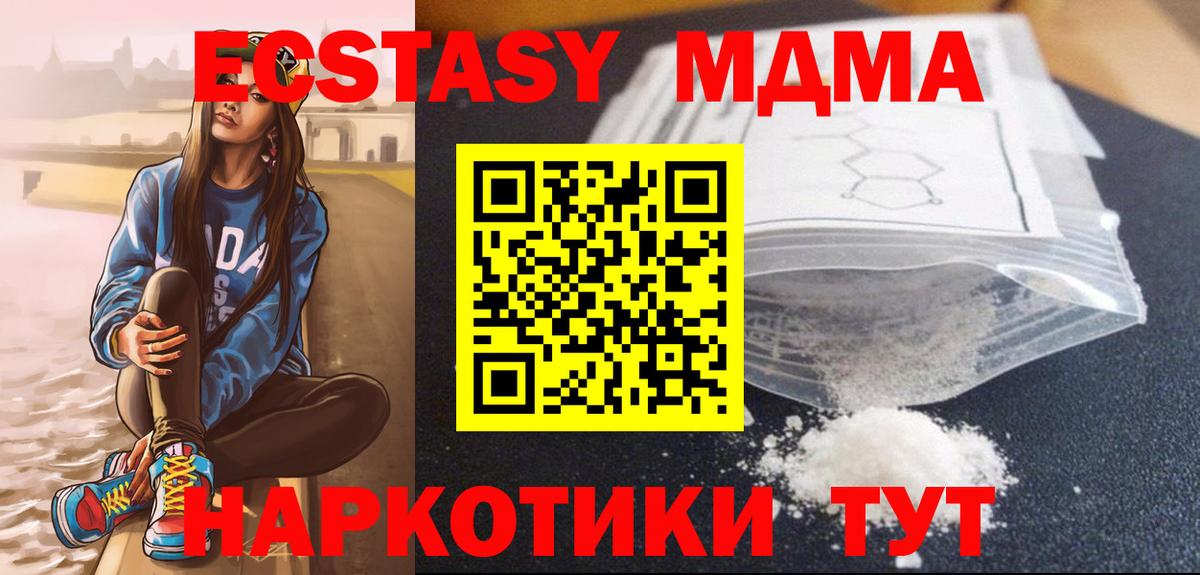 МДМА Molly Ульяновск
