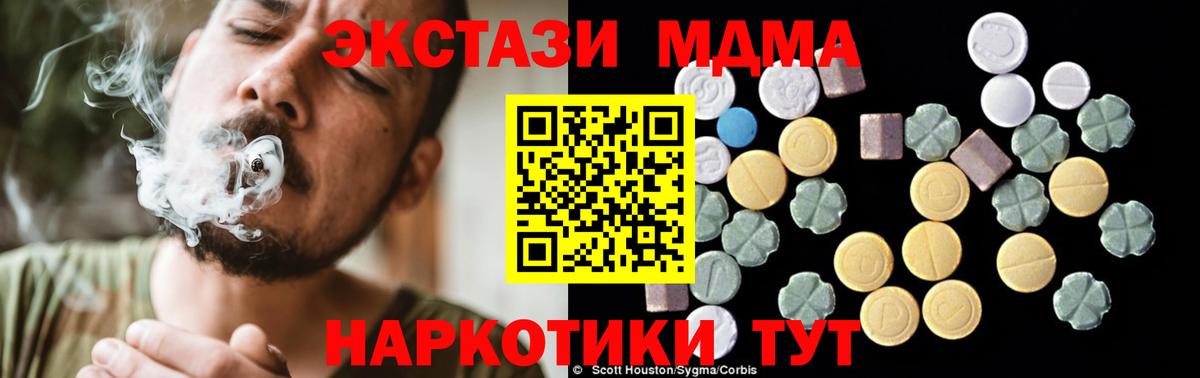 MDMA кристаллы  Вход с VPN  Ульяновск  MDMA  МДМА crystal 