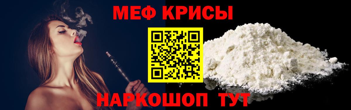Меф мука  Вход с VPN  Ульяновск  МЕФ  Меф 4 MMC 