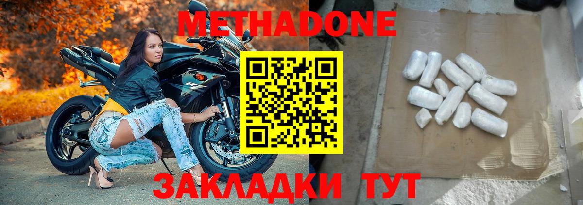 МЕТАДОН кристалл  Вход с VPN  Ульяновск  МЕТАДОН белоснежный 