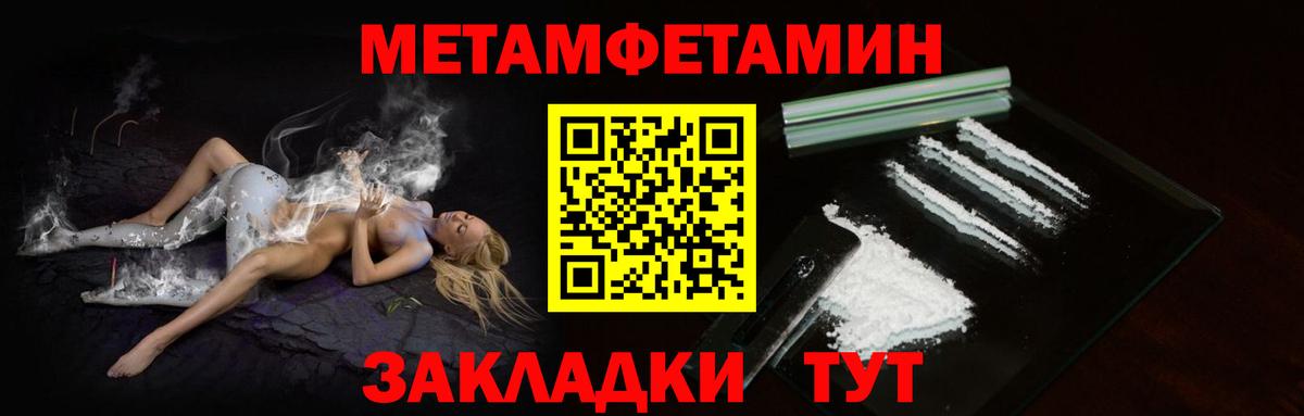 МЕТАМФЕТАМИН пудра Ульяновск