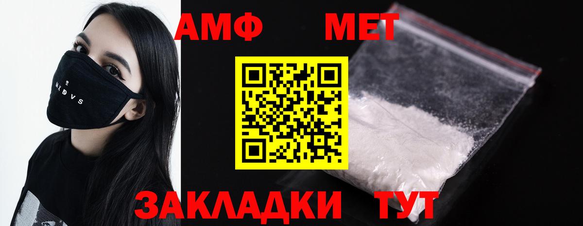 Ульяновск  МЕТАМФЕТАМИН Methamphetamine  Метамфетамин  Вход с VPN  МЕТАМФЕТАМИН Methamphetamine 