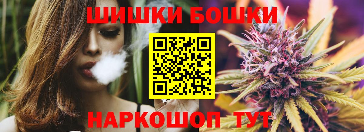 Ульяновск  Бошки Шишки план  Вход с VPN  Шишки марихуана марихуана  Марихуана гибрид 